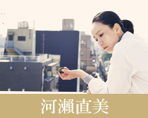 河瀬直美
